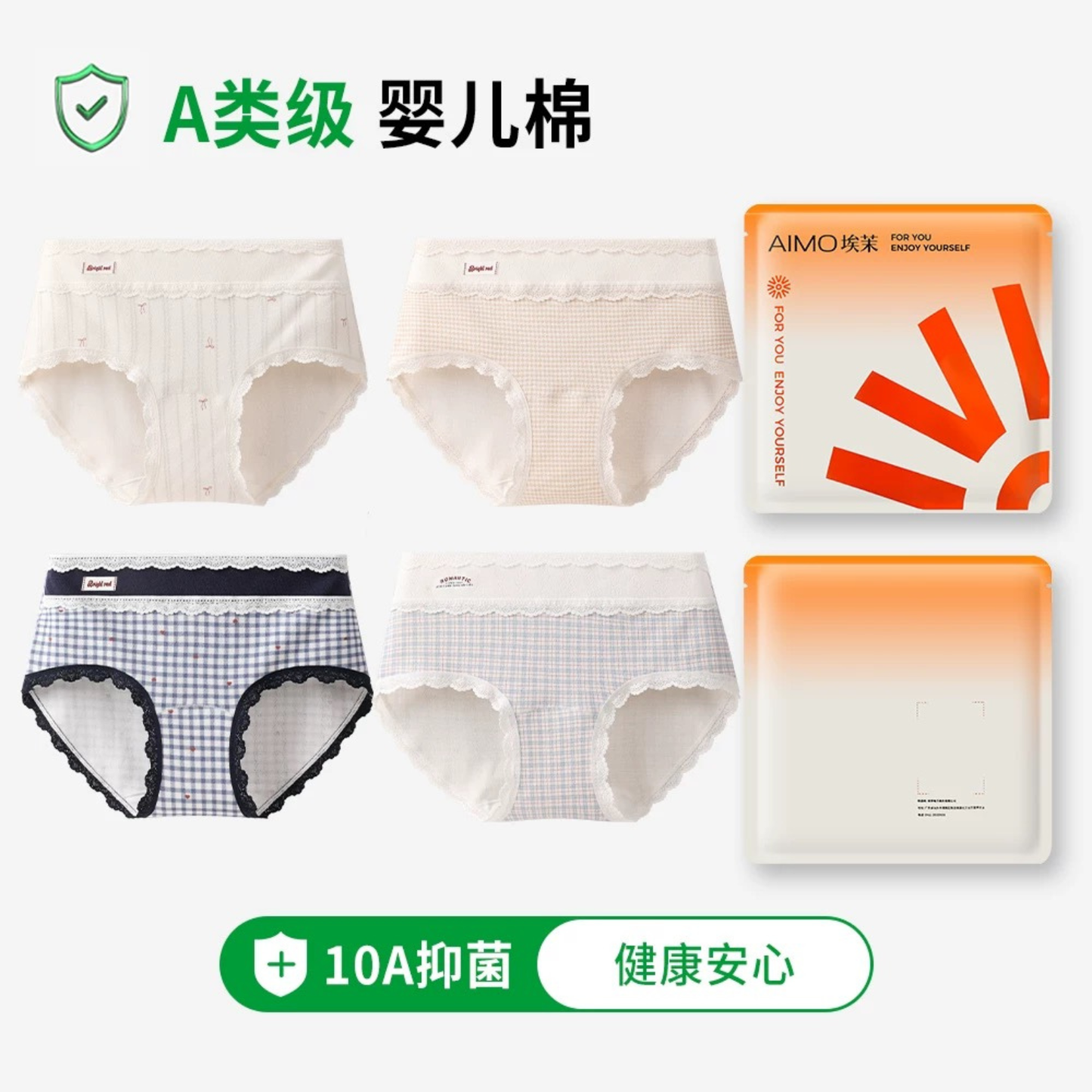 AIMO埃茉內褲｜7a級抗菌全棉加長襠無痕中腰三角褲