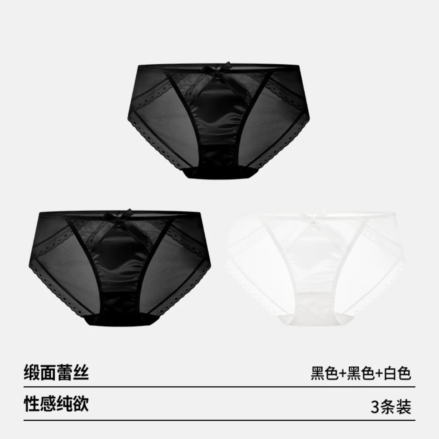 AIMO埃茉內褲｜純棉抗菌襠夏薄款純欲緞面網紗三角褲