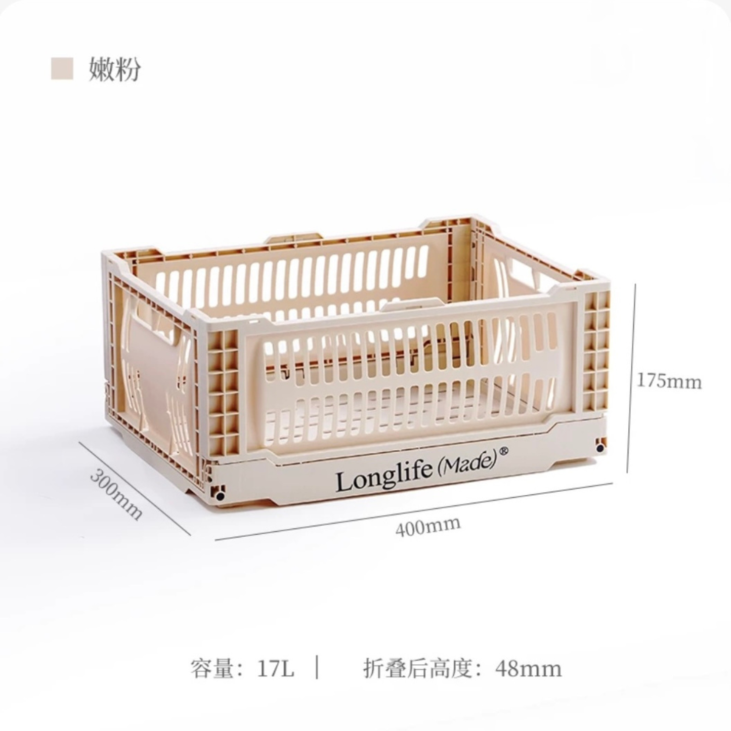 longlife made折疊籃彩色收納筐