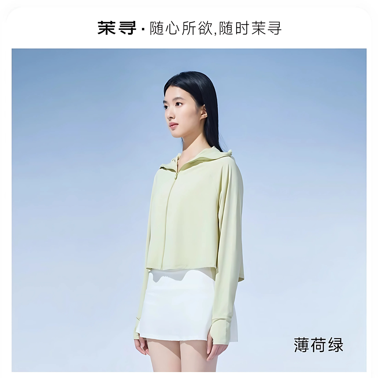 茉尋鬥篷款防曬衣