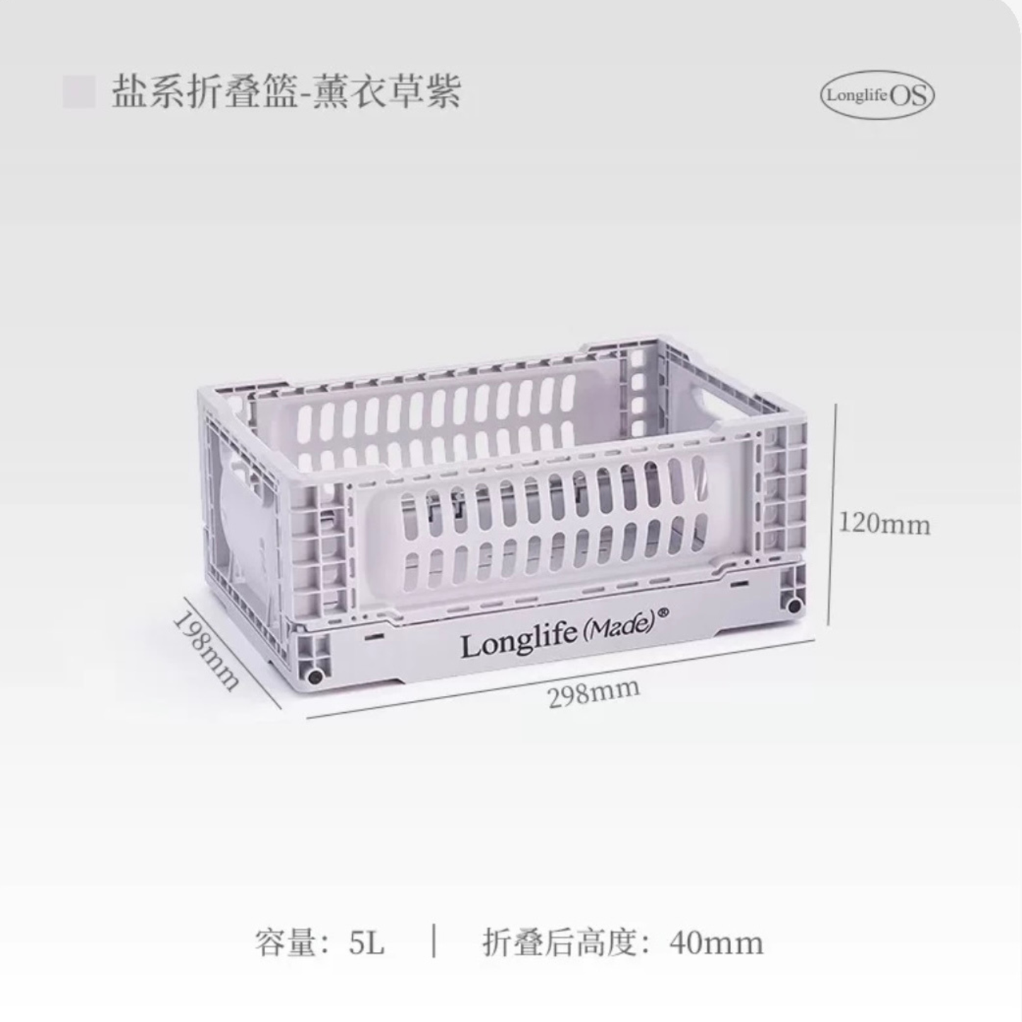 longlife made折疊籃彩色收納筐