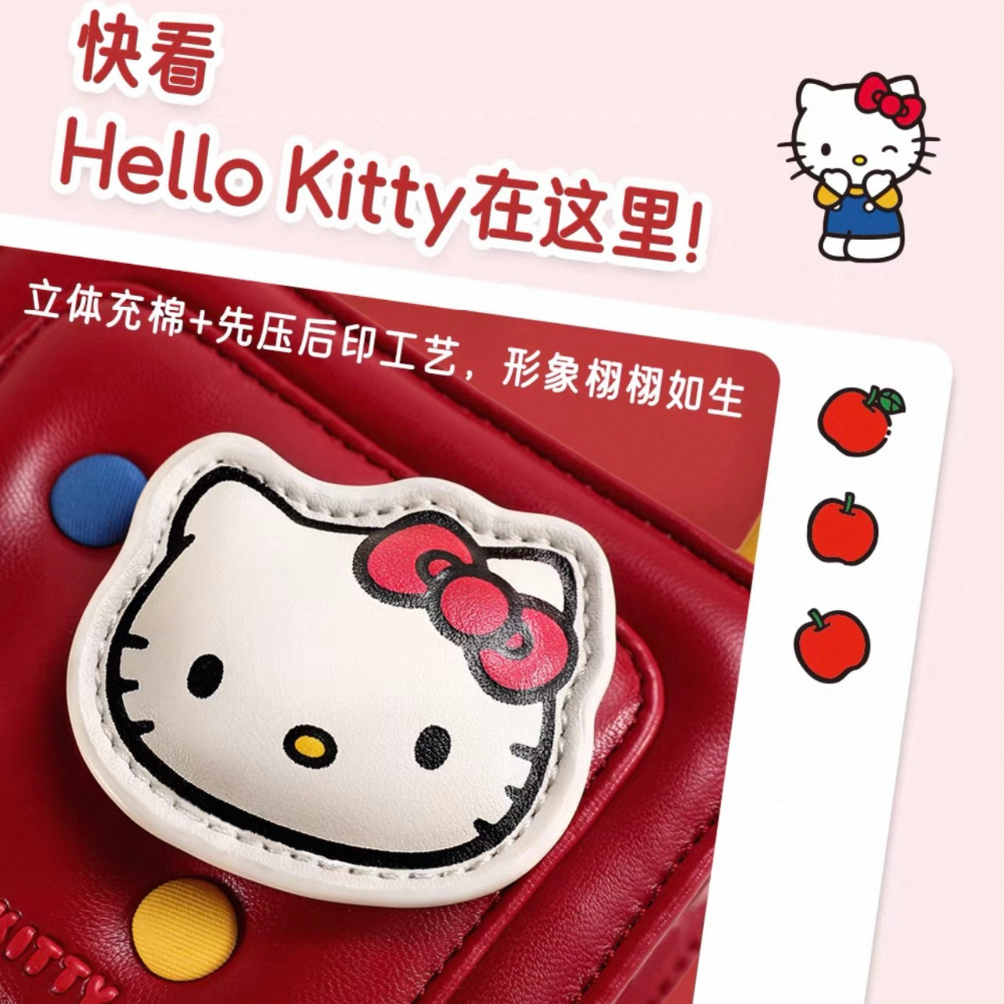 TOUTOUhellokitty三麗鷗正版授權｜餅乾小包包