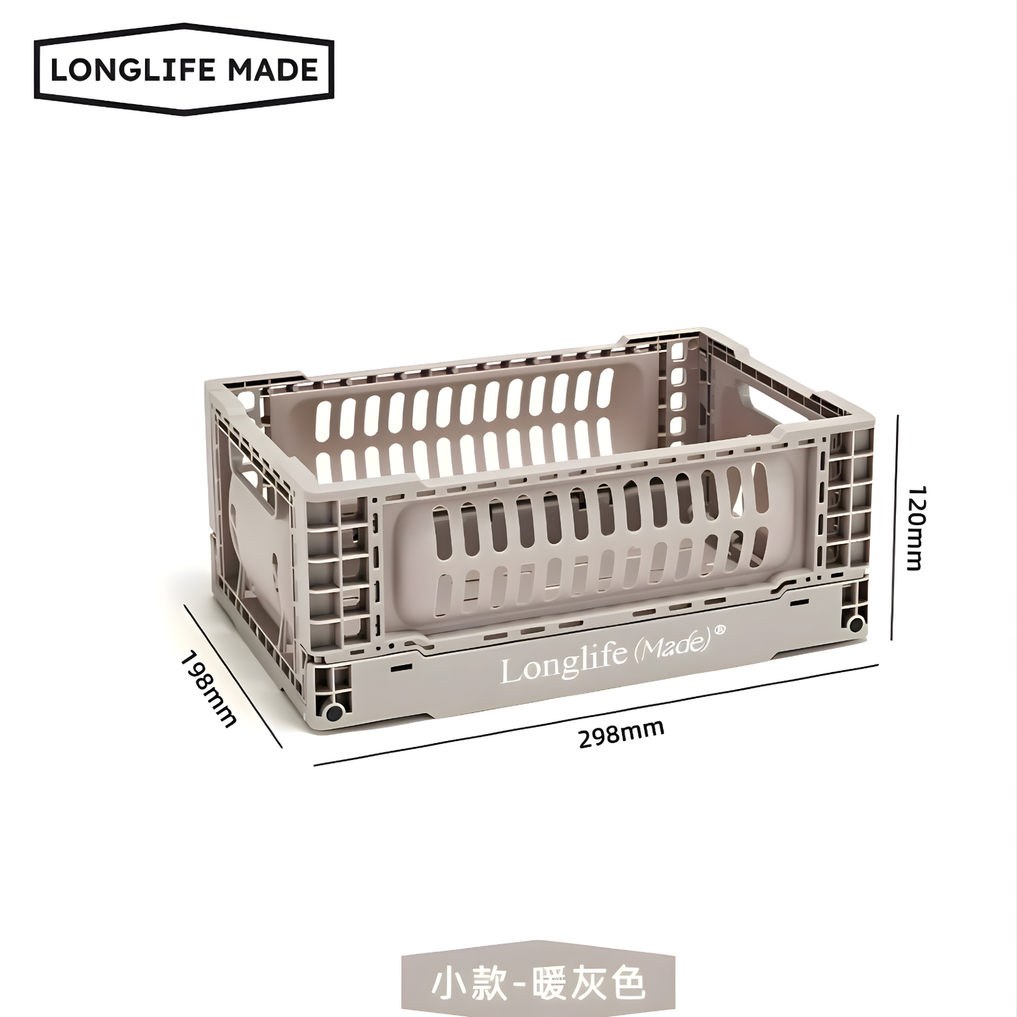 longlife made折疊籃彩色收納筐