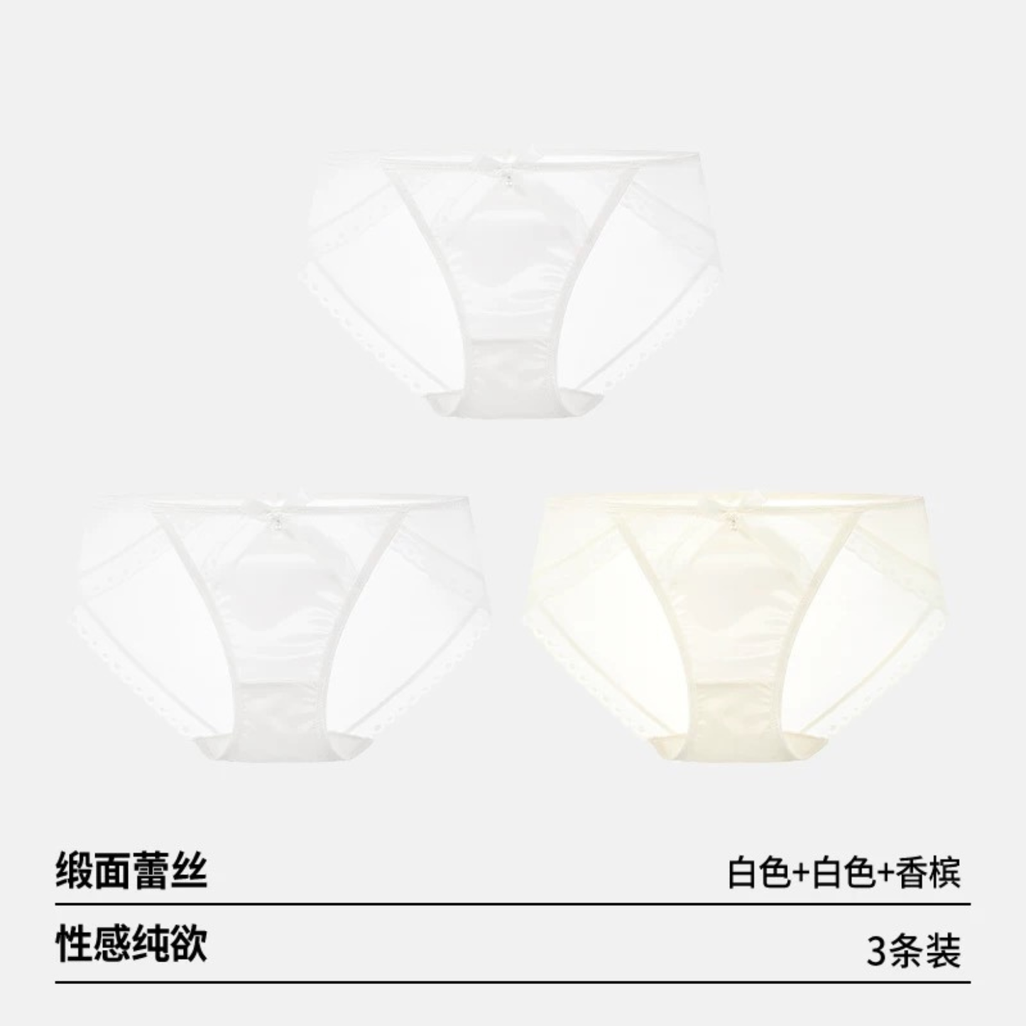 AIMO埃茉內褲｜純棉抗菌襠夏薄款純欲緞面網紗三角褲