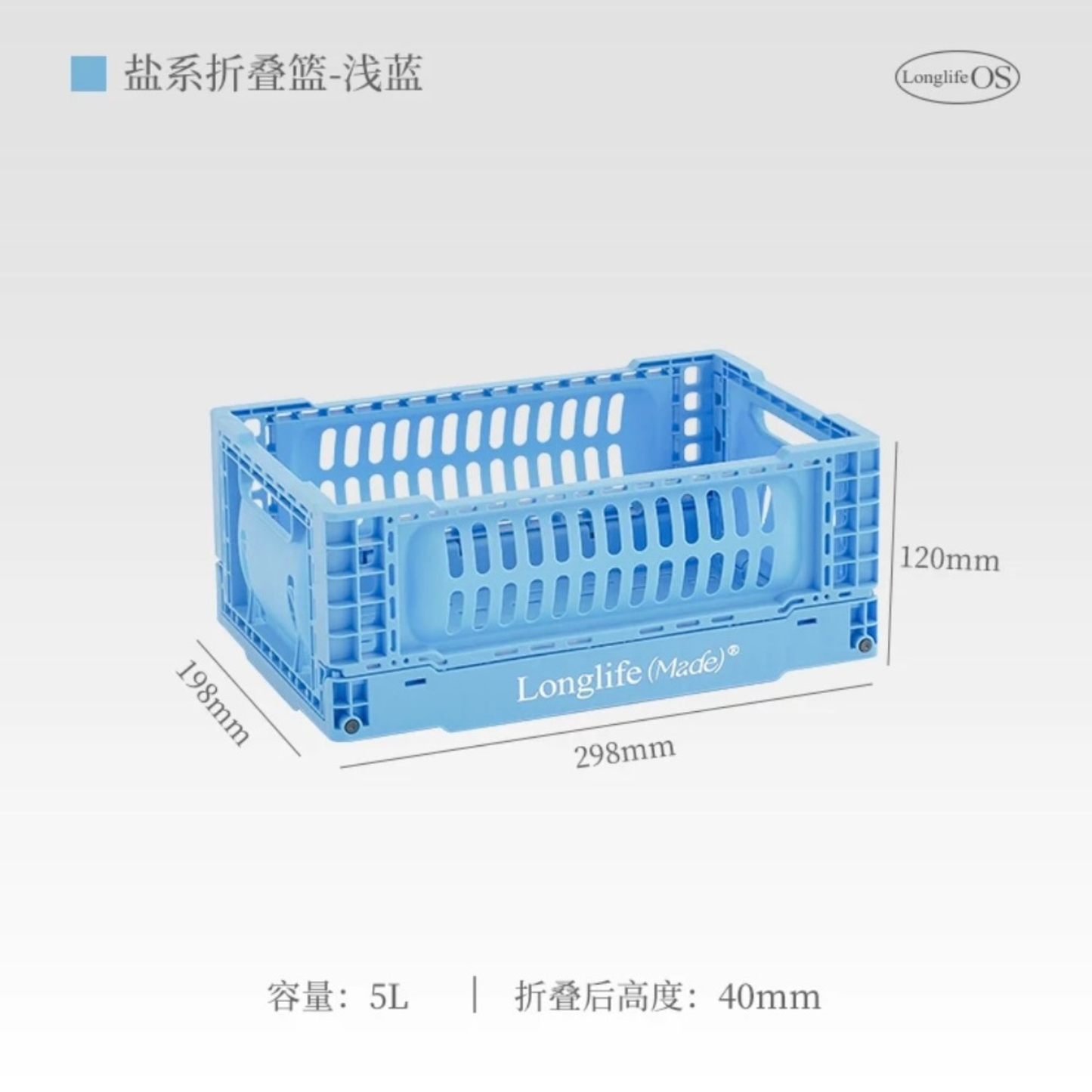 longlife made折疊籃彩色收納筐