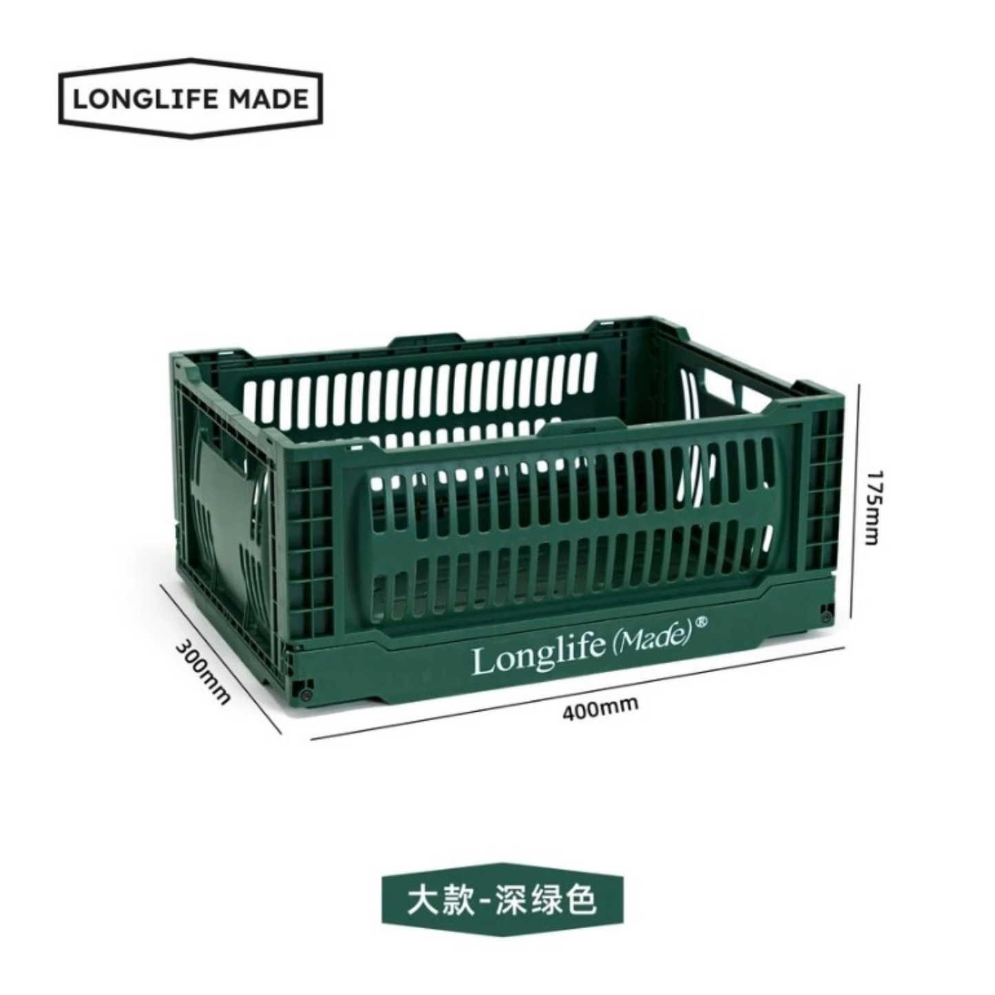 longlife made折疊籃彩色收納筐