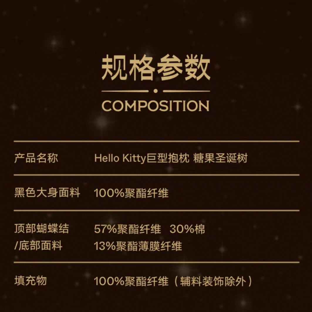 tbh野獸派家居Hello Kitty巨型抱枕糖果聖誕樹玩偶聖誕節裝飾禮物