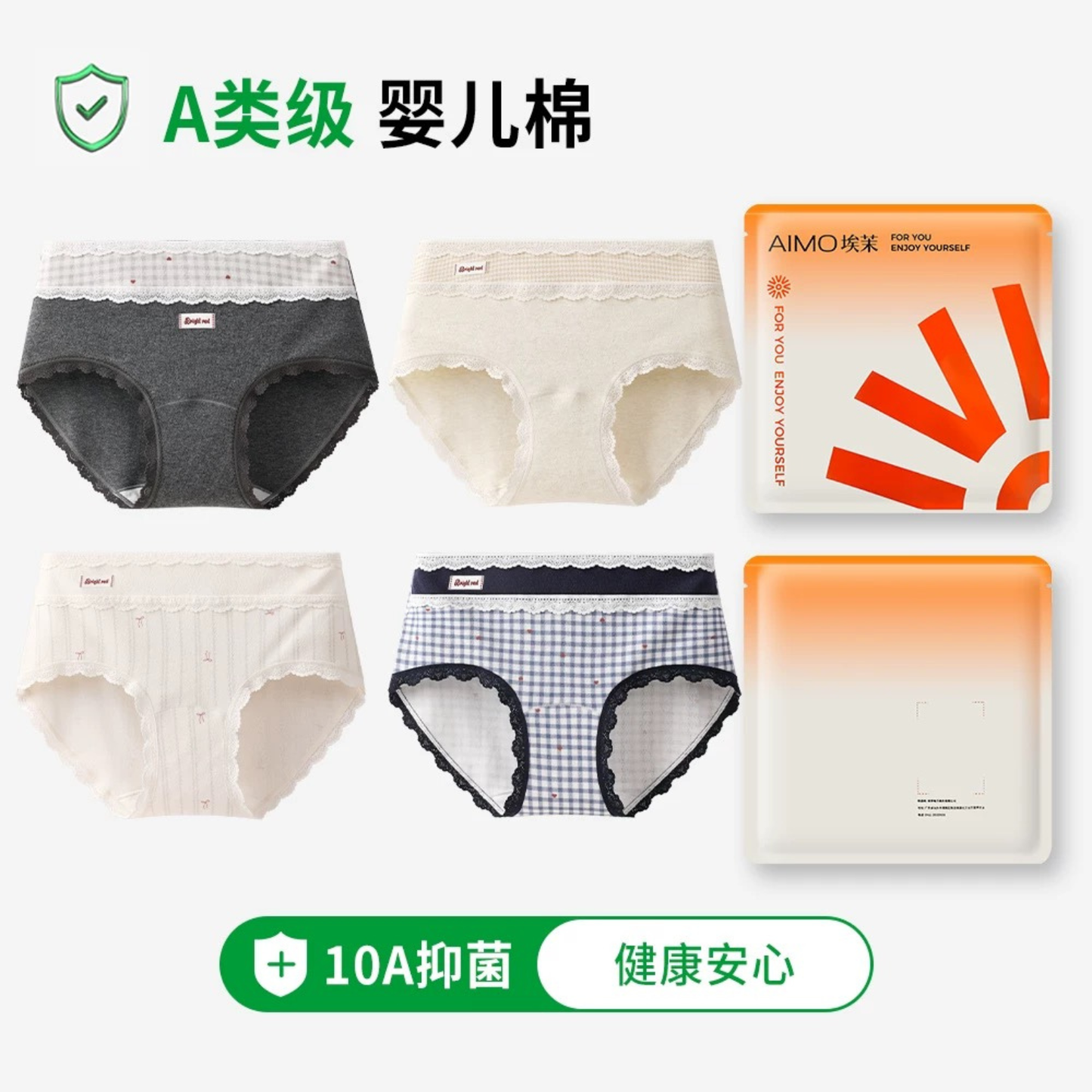 AIMO埃茉內褲｜7a級抗菌全棉加長襠無痕中腰三角褲