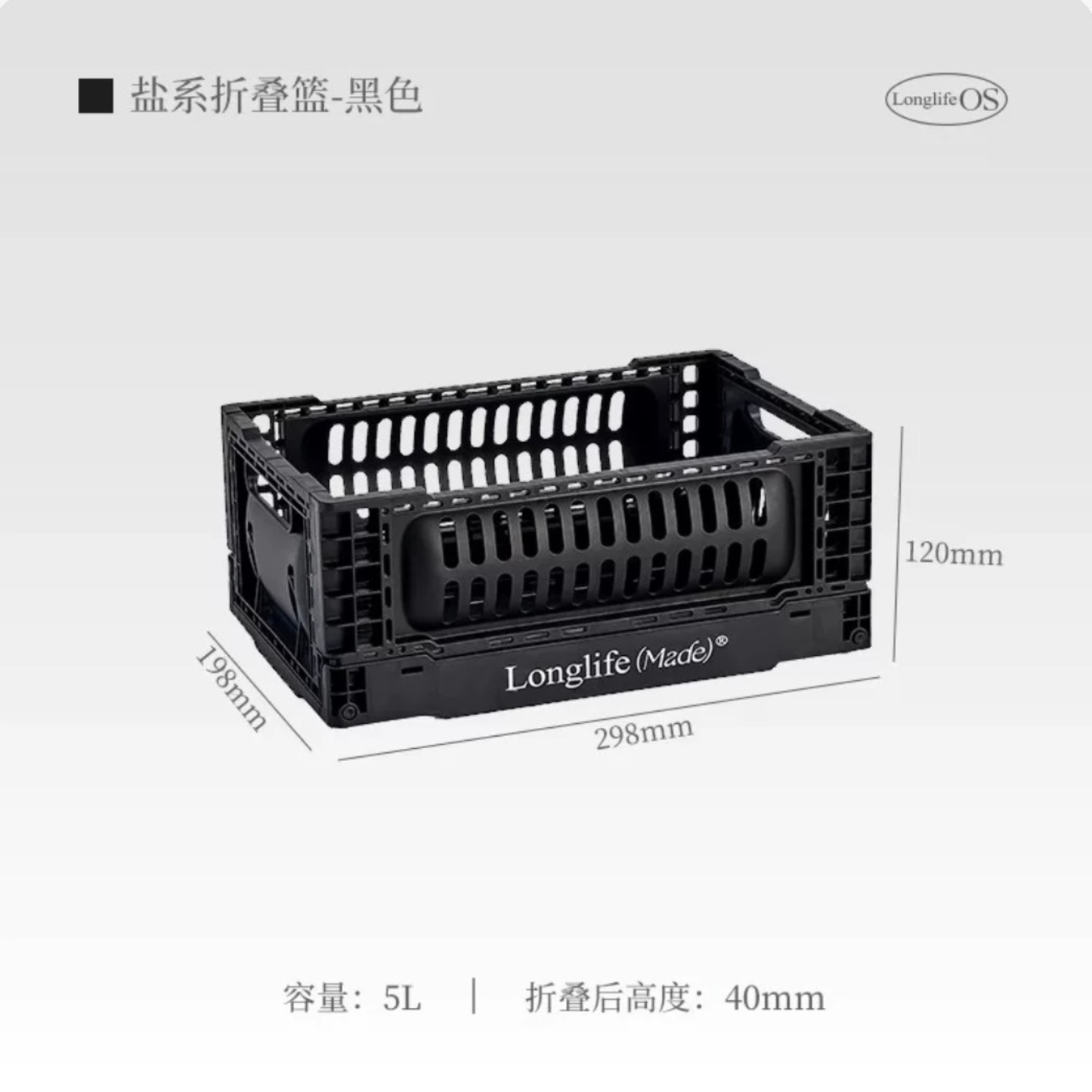 longlife made折疊籃彩色收納筐