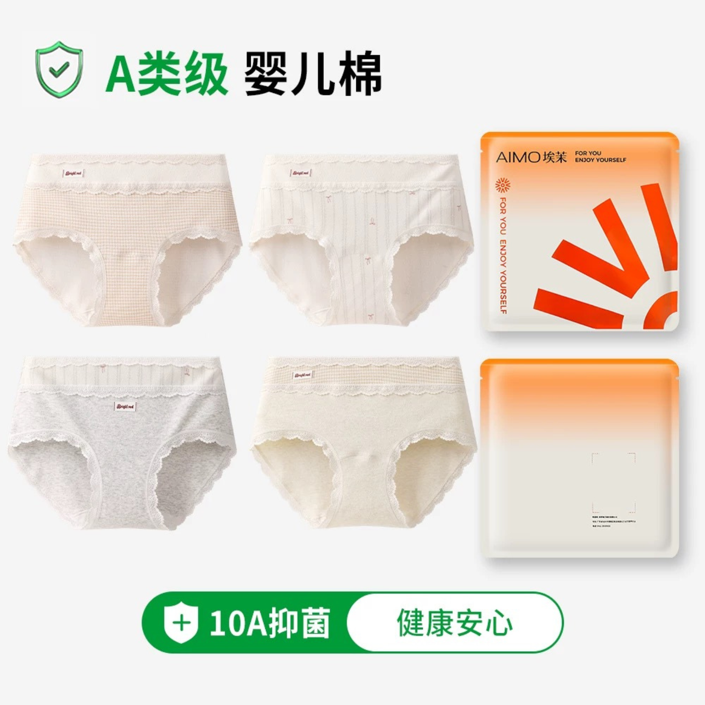 AIMO埃茉內褲｜7a級抗菌全棉加長襠無痕中腰三角褲