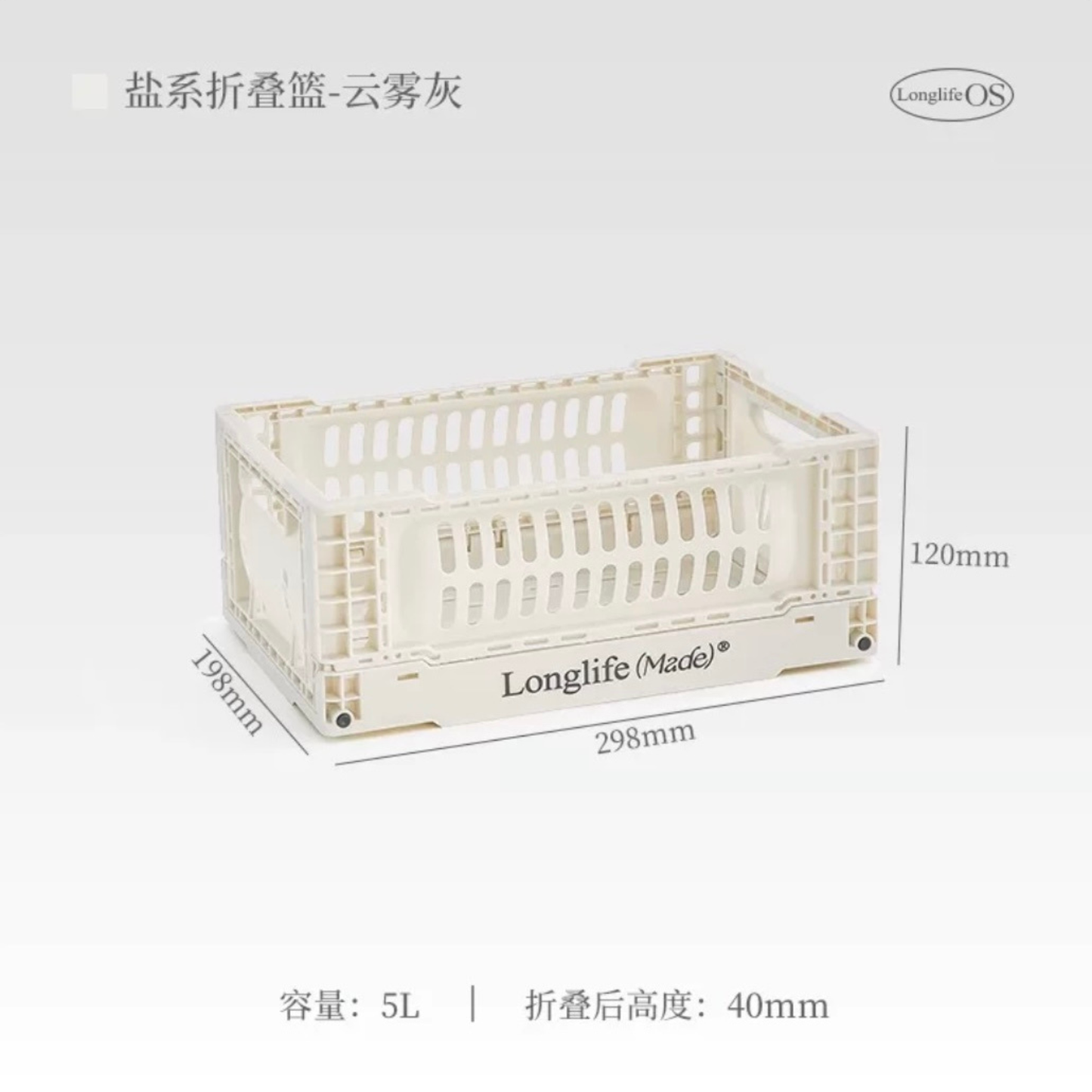 longlife made折疊籃彩色收納筐