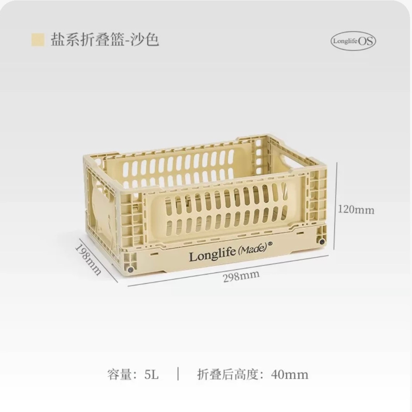 longlife made折疊籃彩色收納筐