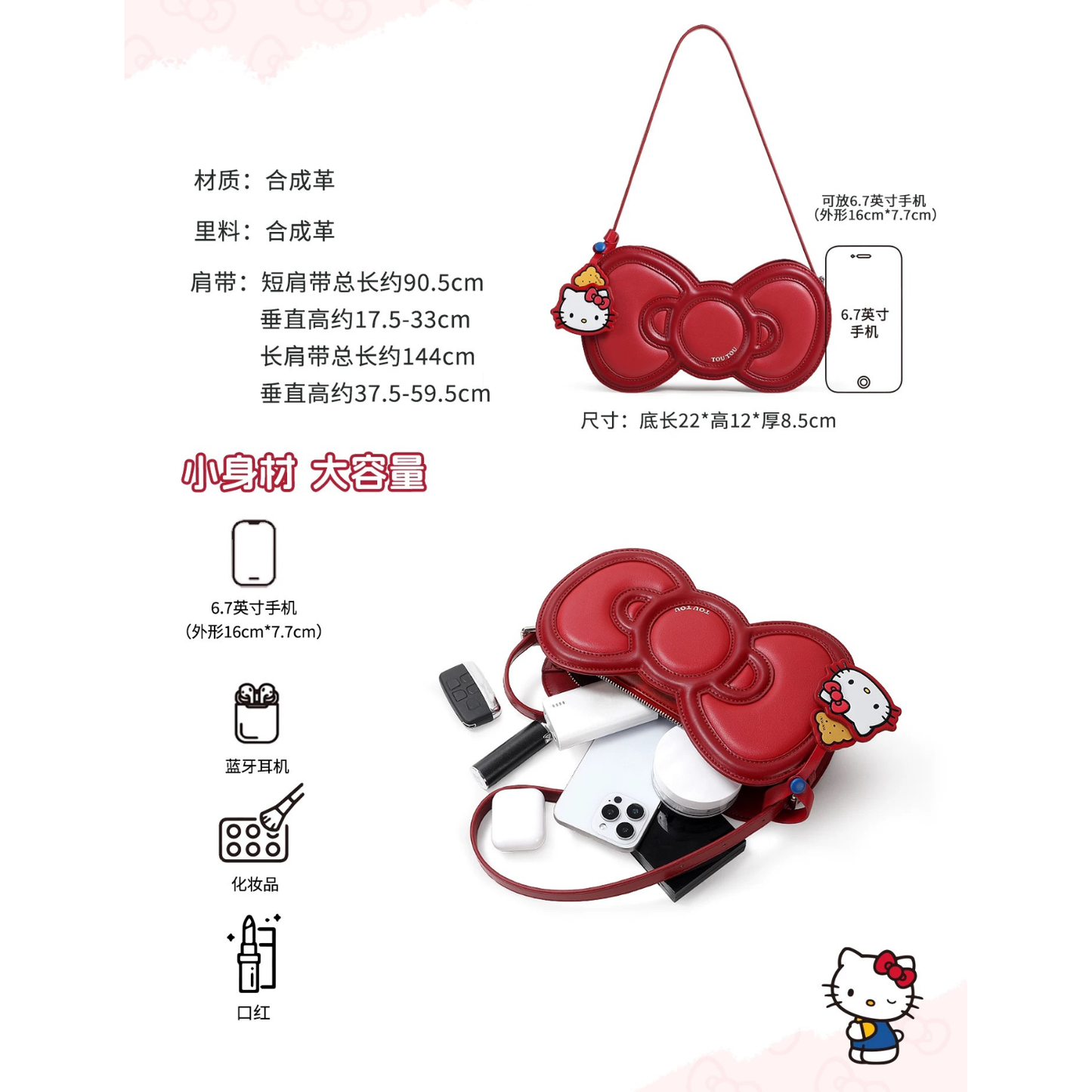 TOUTOUhellokitty｜三麗鷗正版授權｜凱蒂貓蝴蝶結腋下包紅色包包