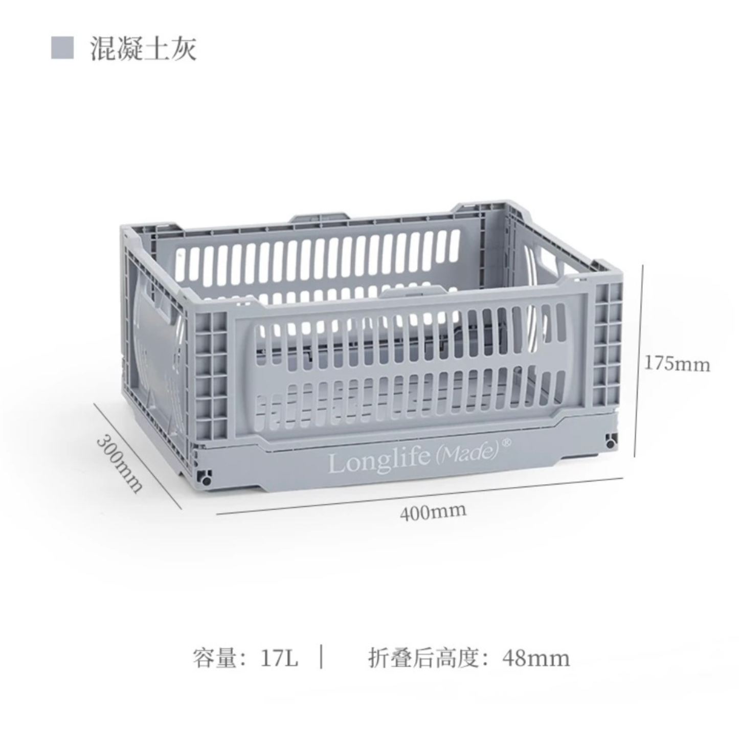 longlife made折疊籃彩色收納筐