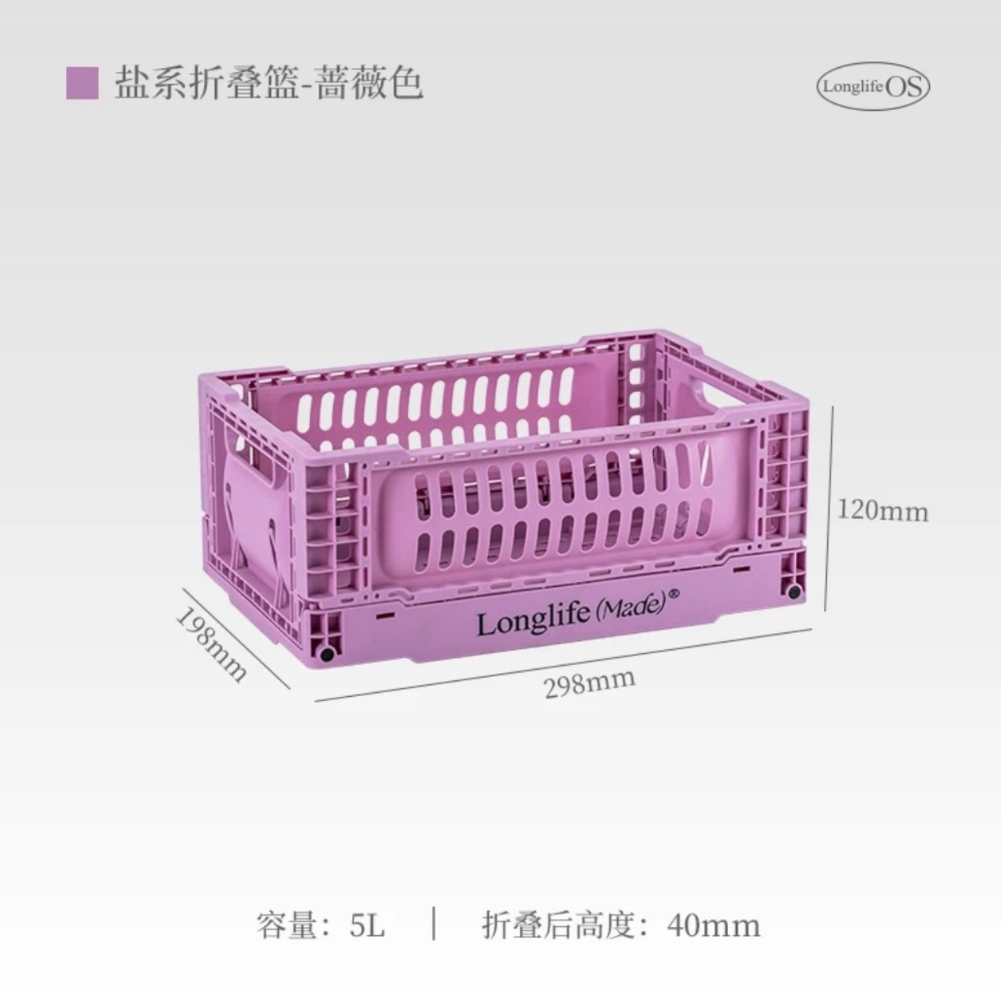 longlife made折疊籃彩色收納筐