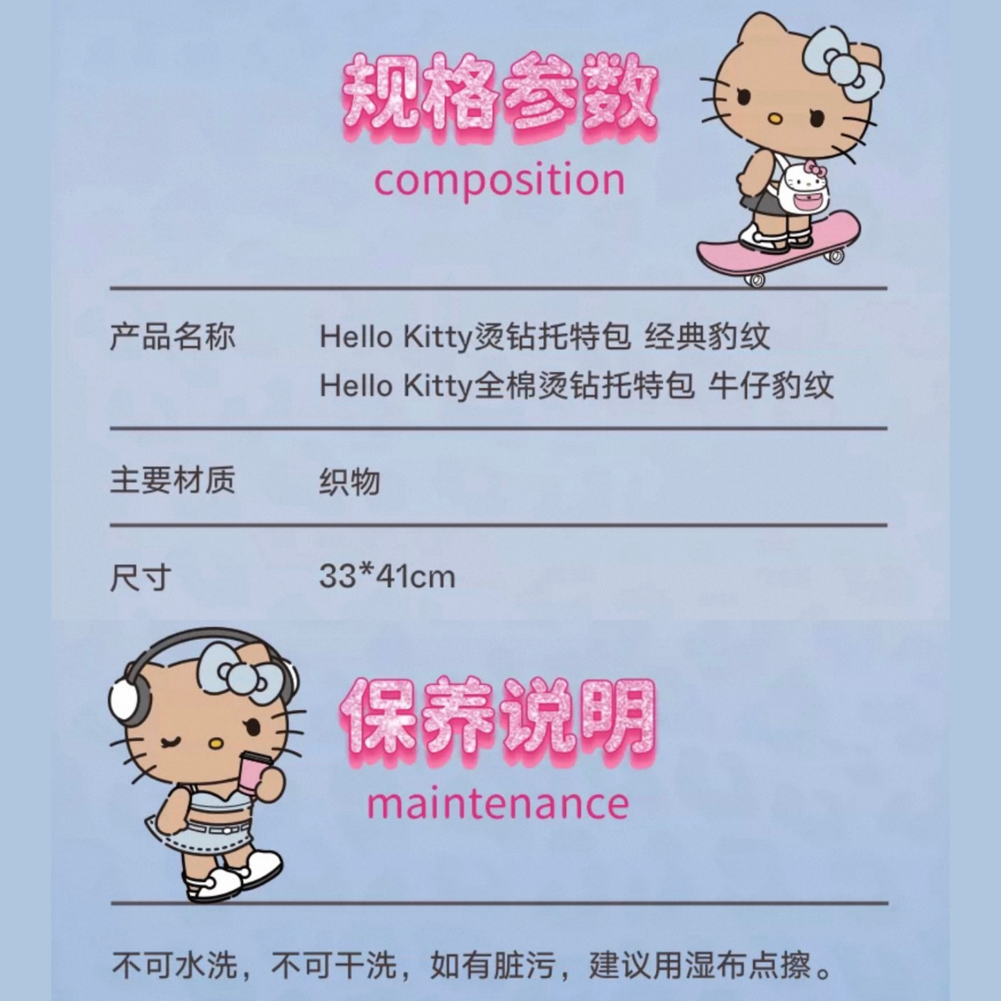 tbh野獸派家居三麗鷗Hello Kitty全棉燙鑽托特包