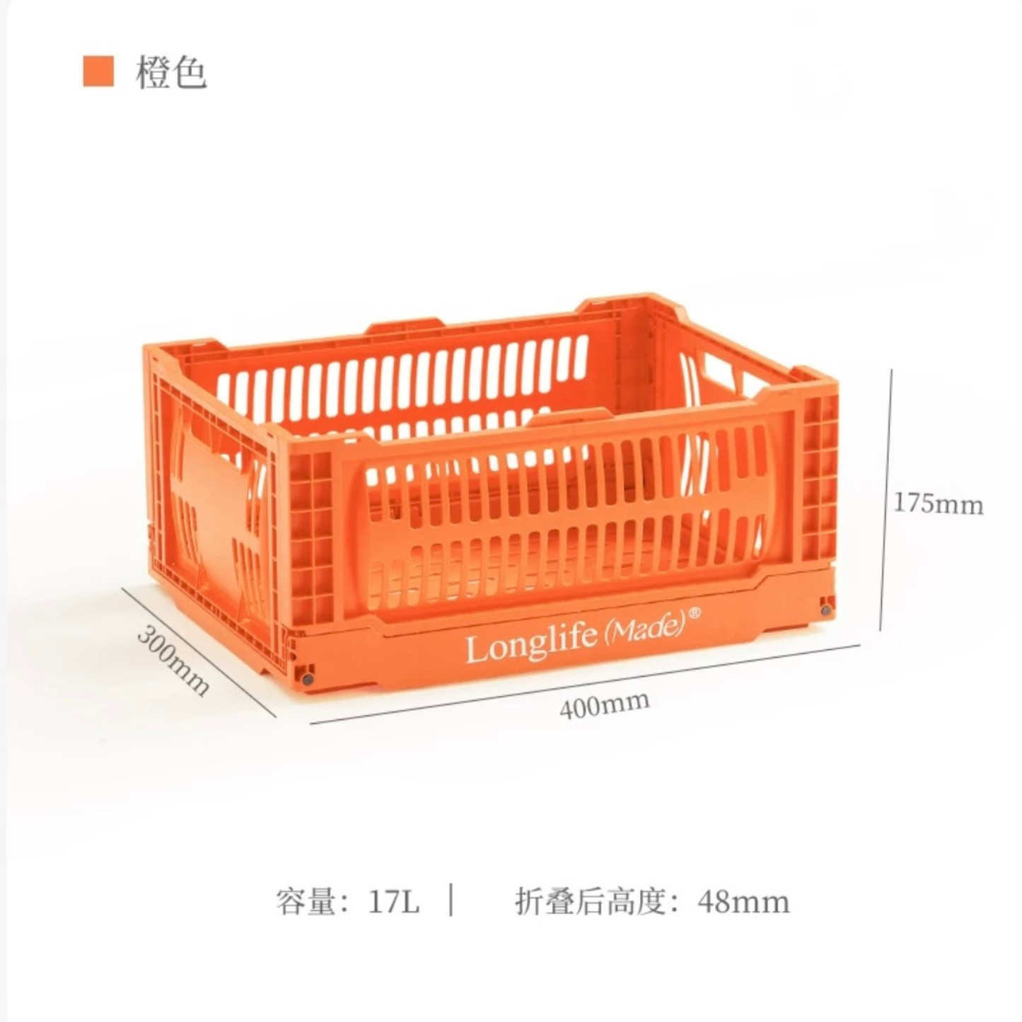 longlife made折疊籃彩色收納筐