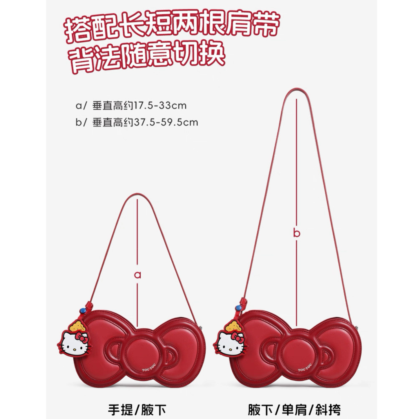 TOUTOUhellokitty｜三麗鷗正版授權｜凱蒂貓蝴蝶結腋下包紅色包包