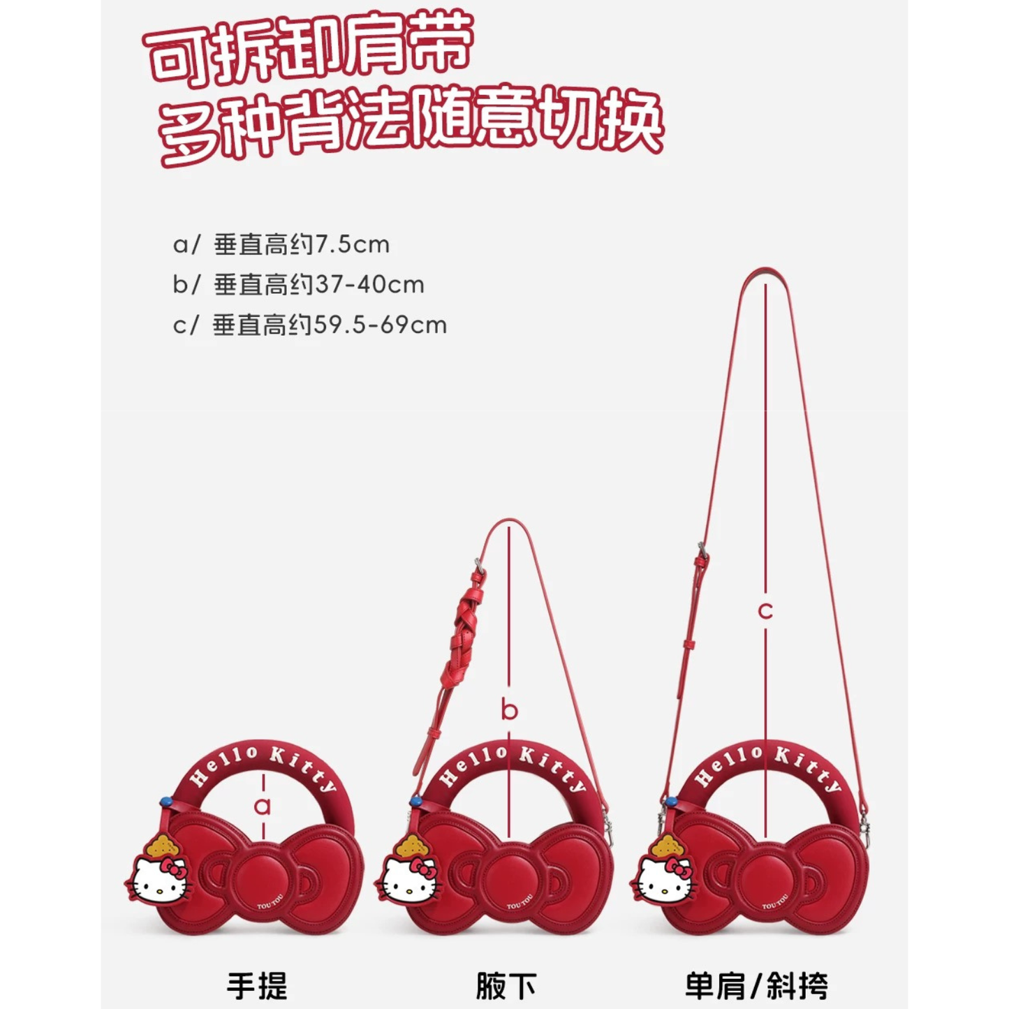 TOUTOUhellokitty｜三麗鷗正版授權｜凱蒂貓蝴蝶結包