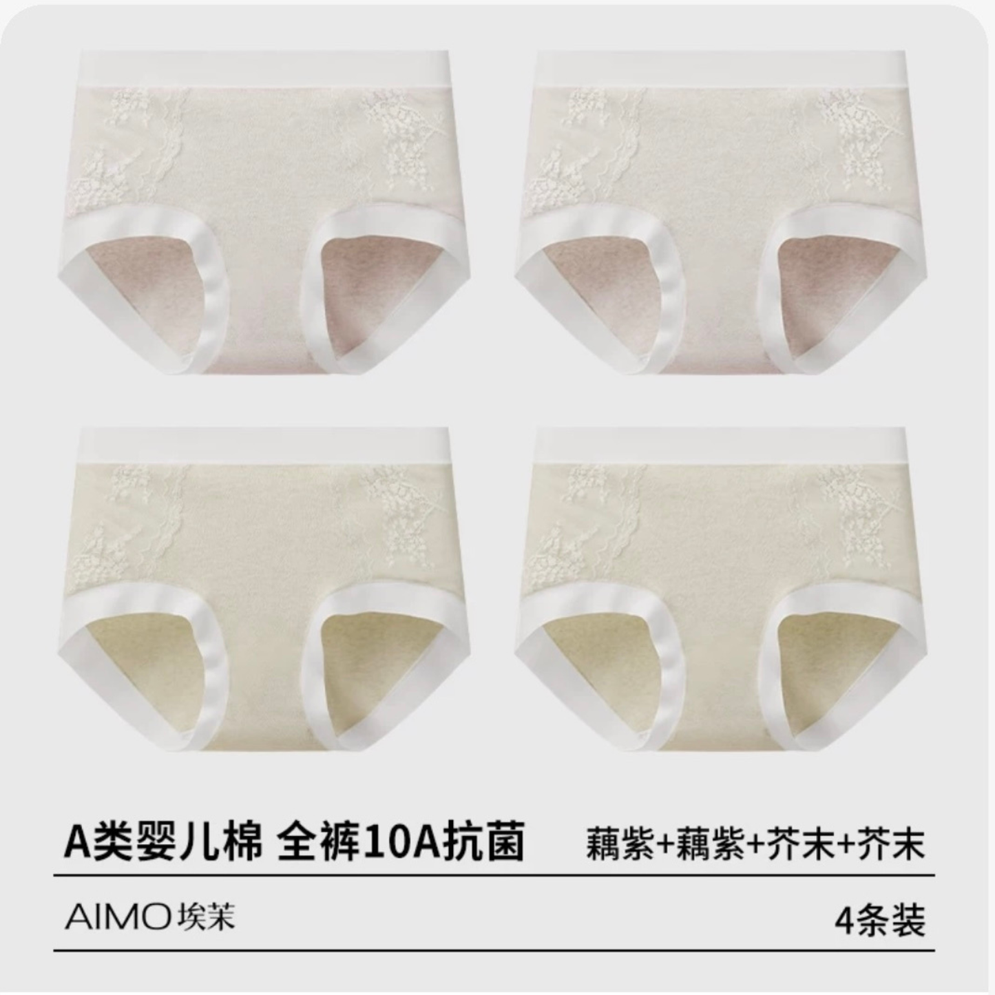 AIMO埃茉內褲純棉三角褲7a級抗菌夏薄款｜無痕中腰