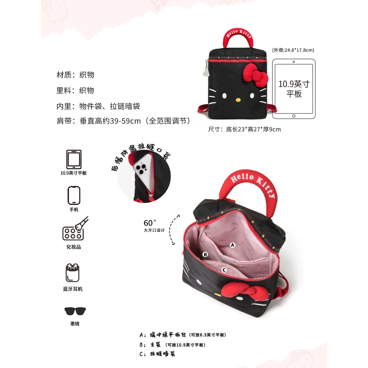 TOUTOUhellokitty｜三麗鷗凱蒂貓正版授權大容量雙肩包