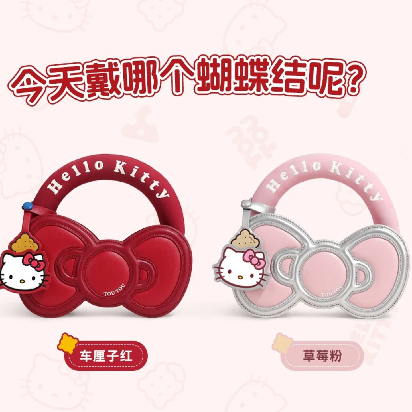 TOUTOUhellokitty｜三麗鷗正版授權｜凱蒂貓蝴蝶結包