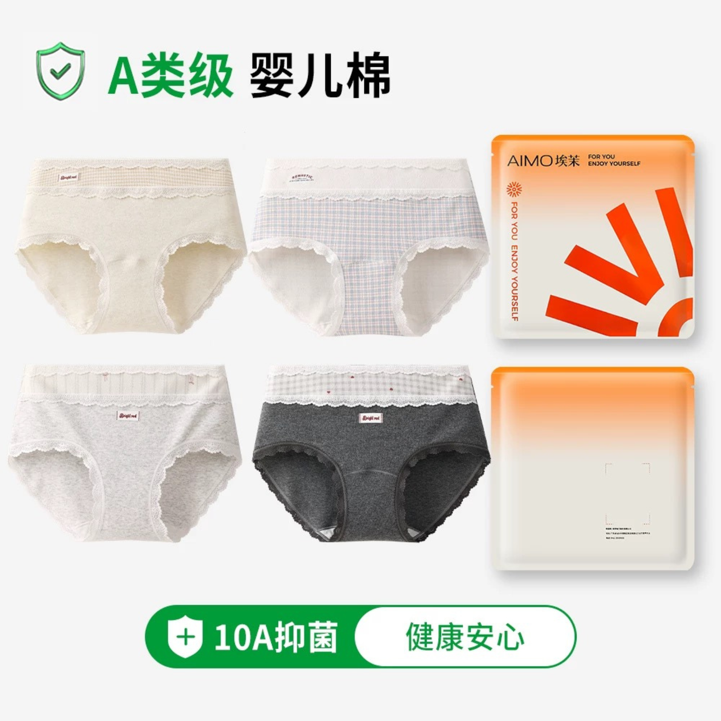 AIMO埃茉內褲｜7a級抗菌全棉加長襠無痕中腰三角褲