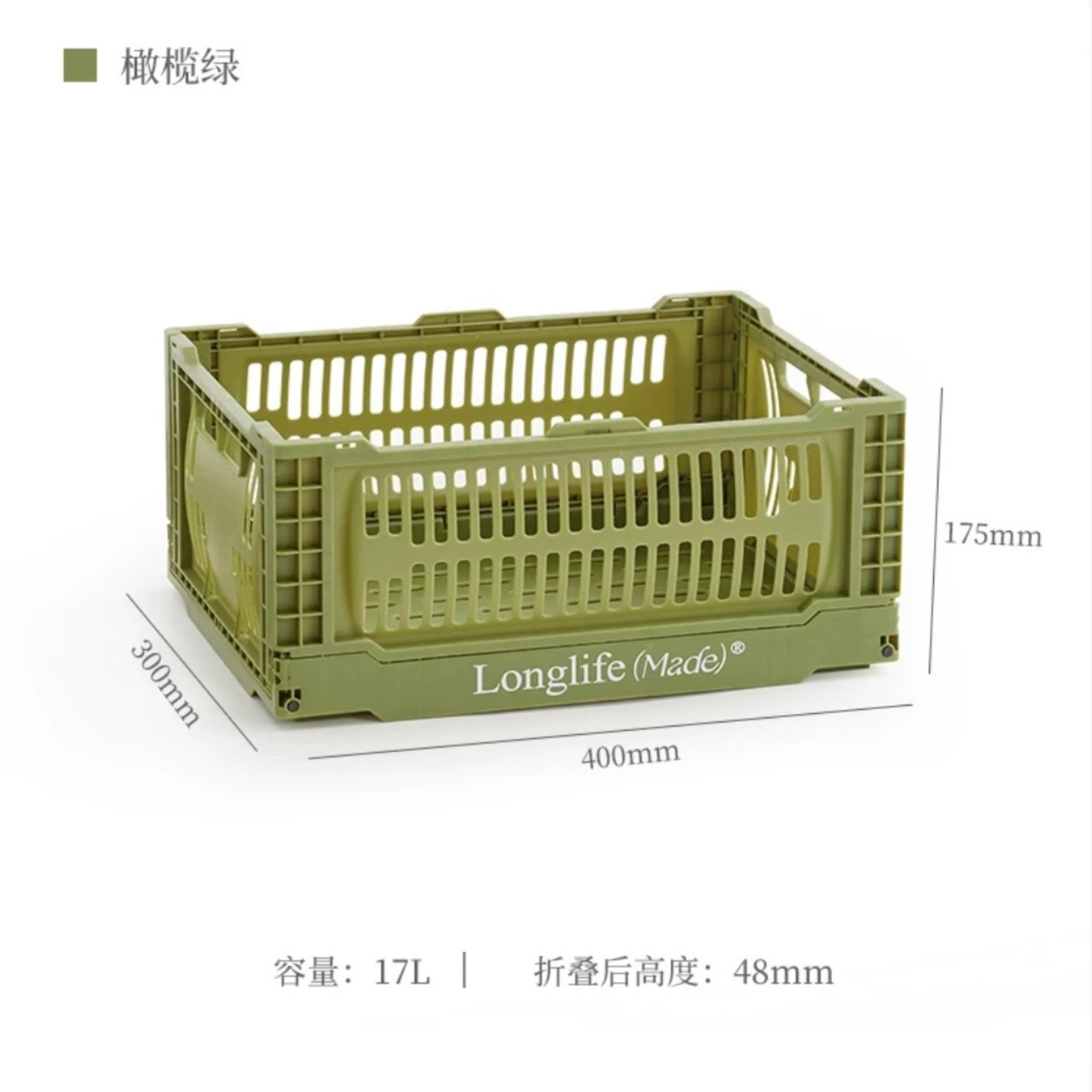 longlife made折疊籃彩色收納筐