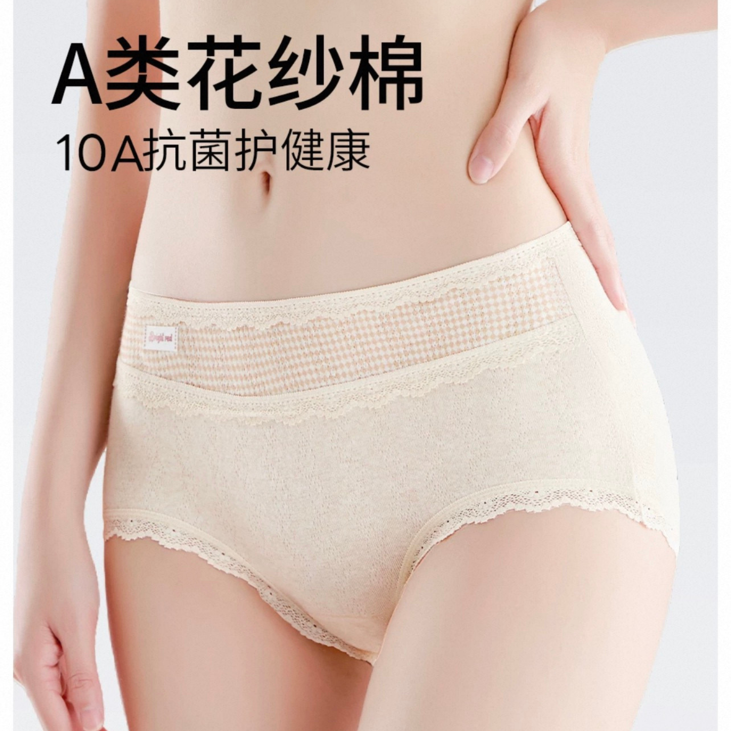 AIMO埃茉內褲｜7a級抗菌全棉加長襠無痕中腰三角褲