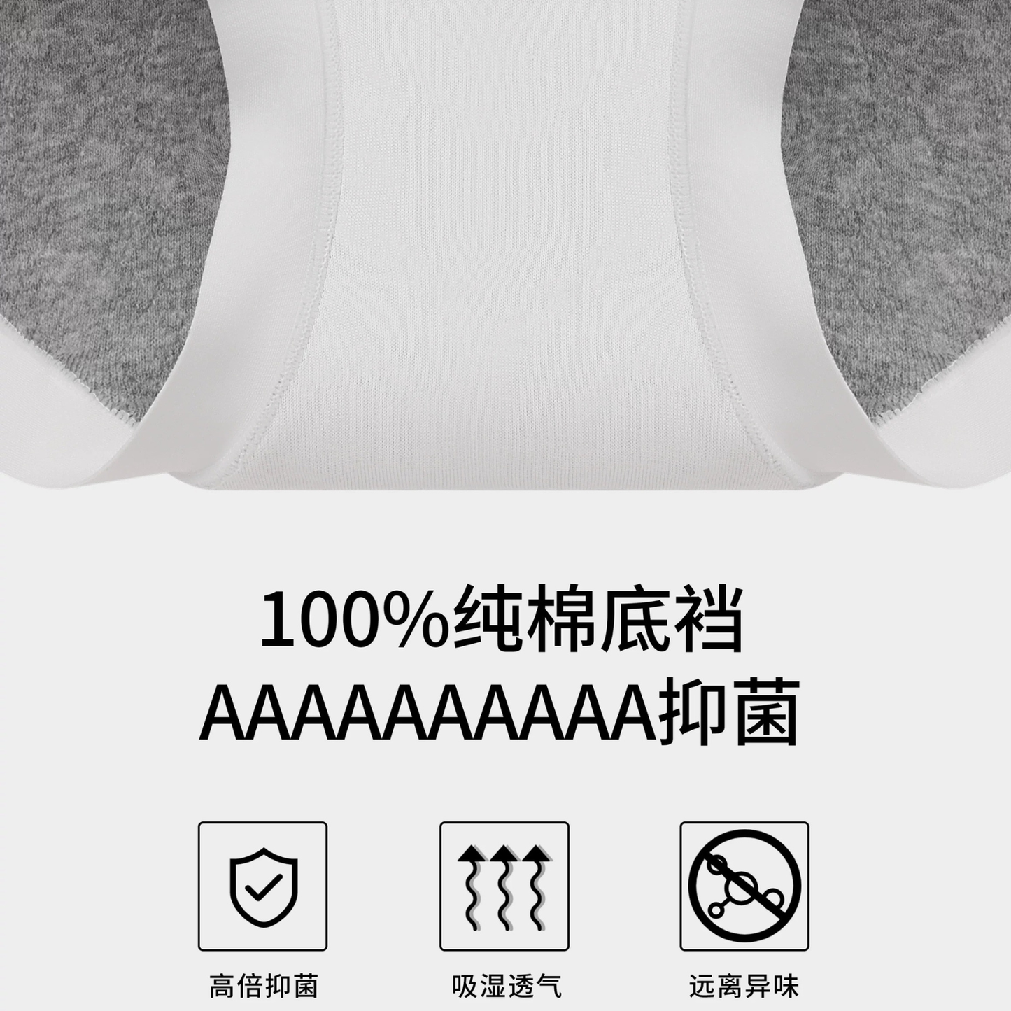 AIMO埃茉內褲純棉三角褲7a級抗菌夏薄款｜無痕中腰