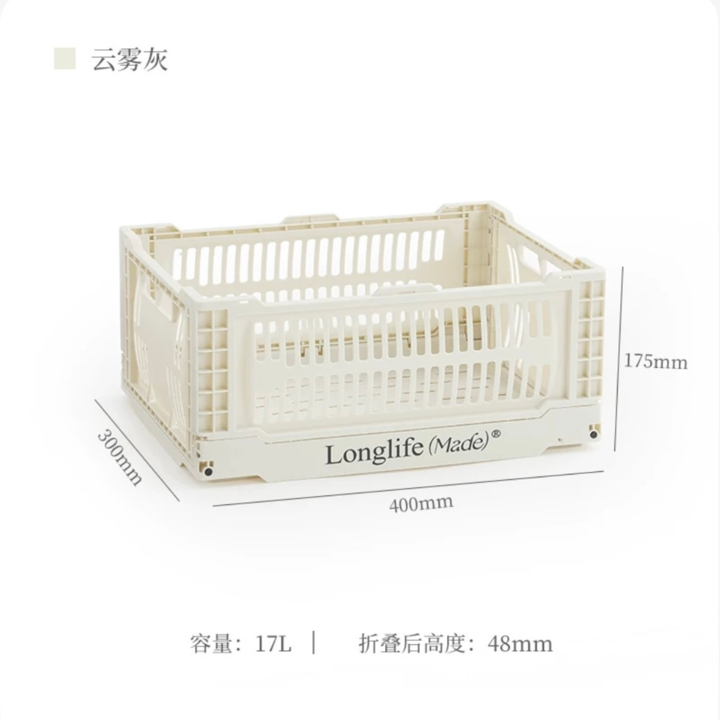 longlife made折疊籃彩色收納筐