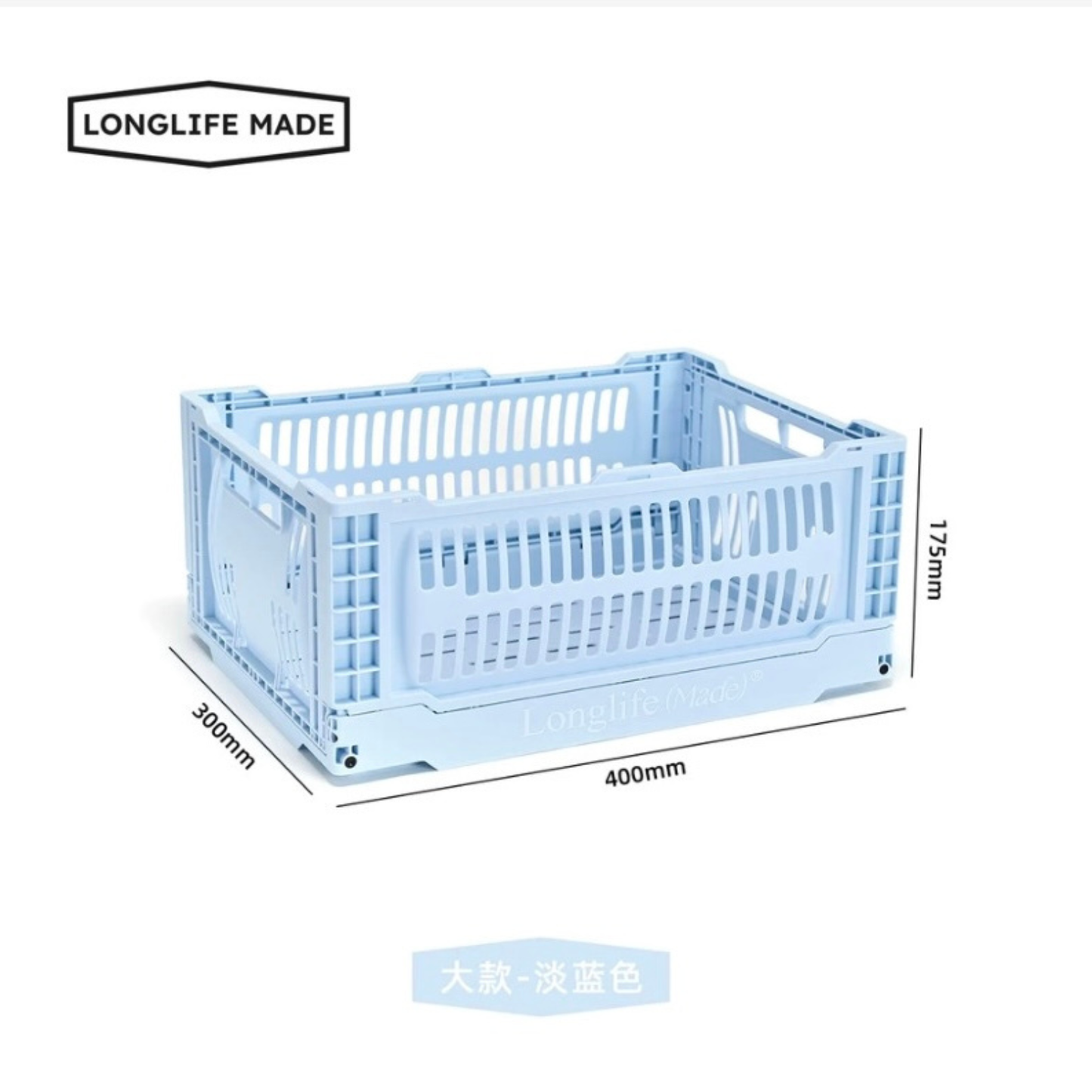 longlife made折疊籃彩色收納筐