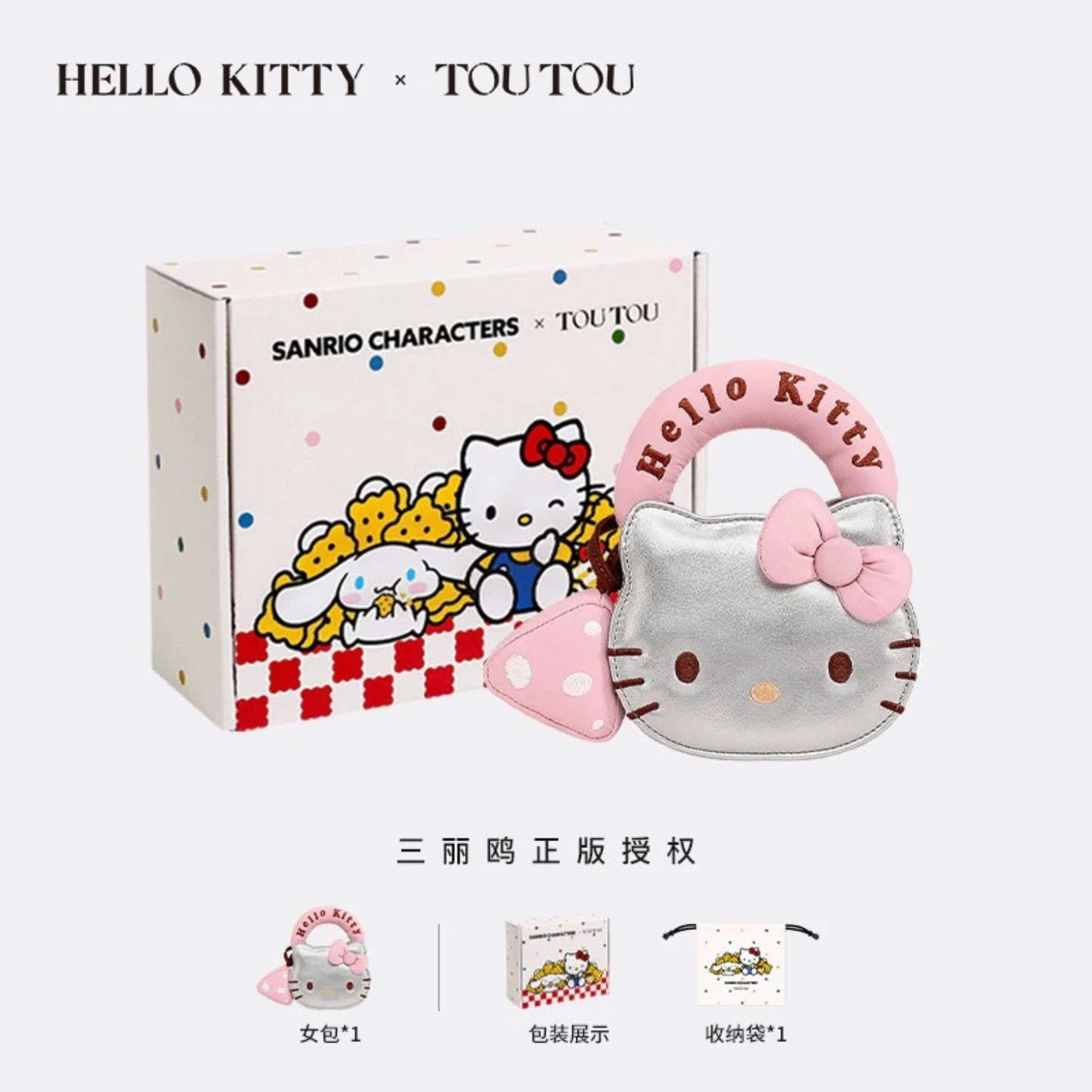 TOUTOUHelloKitty｜三麗鷗凱正版授權｜手提包