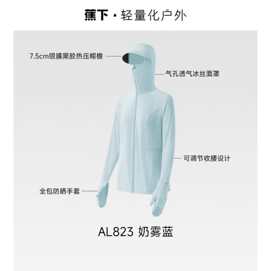 蕉下全防護指尖防曬衣女AL823冰絲戶外騎行可調節鬆緊收腰防曬服