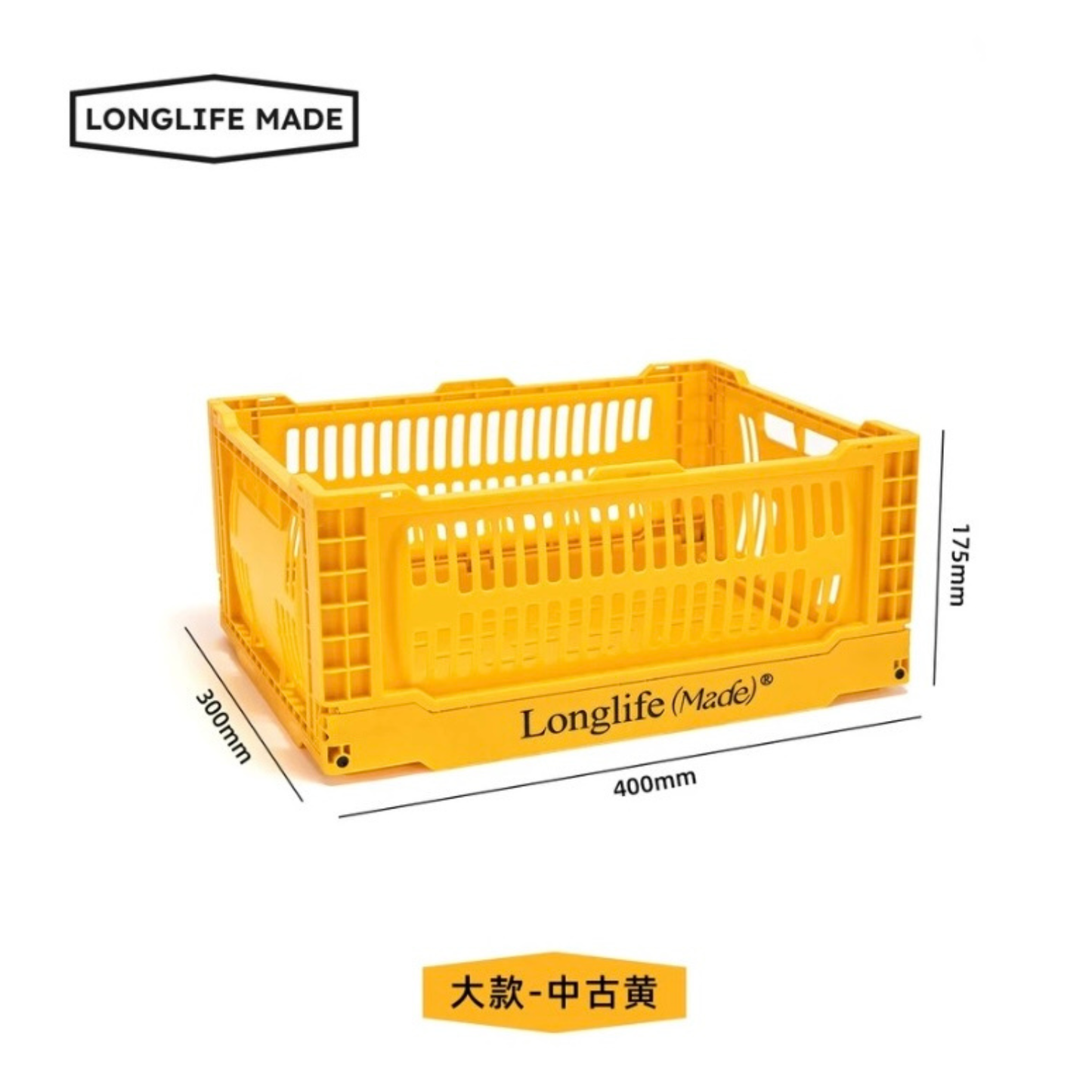 longlife made折疊籃彩色收納筐