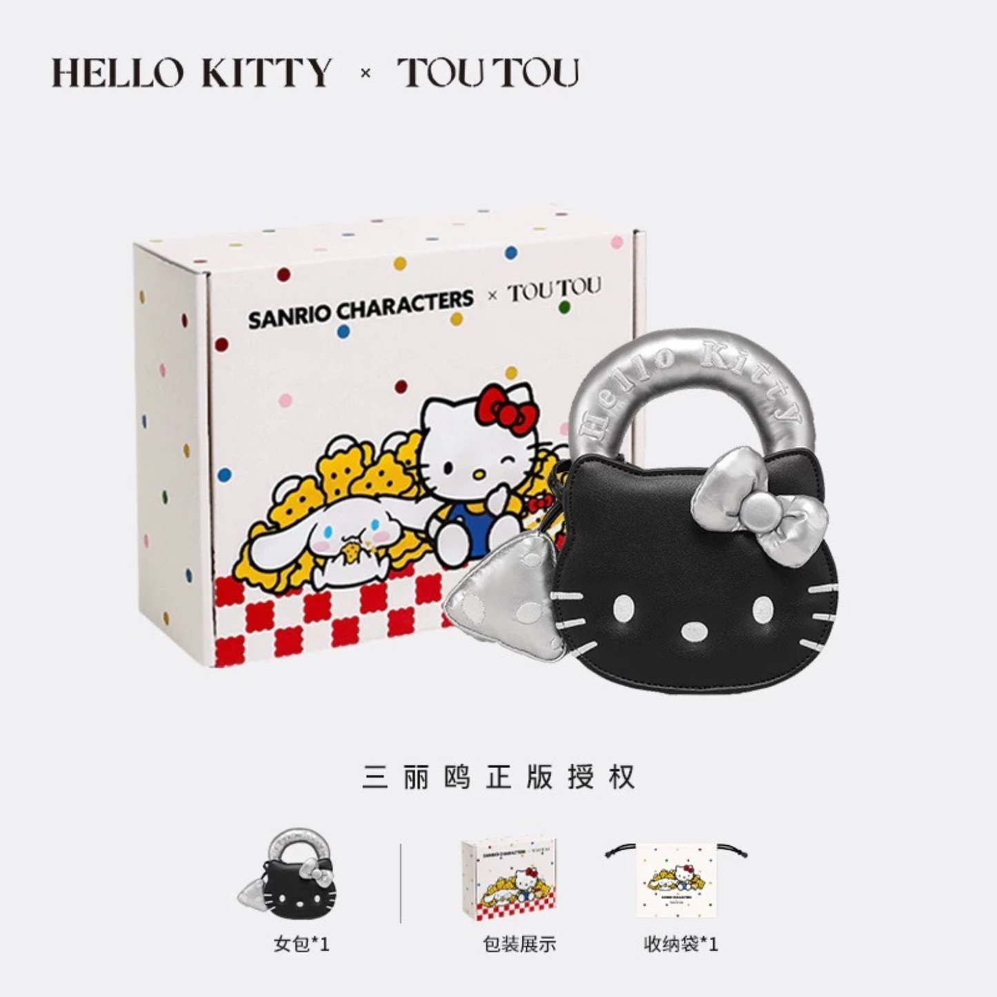 TOUTOUHelloKitty｜三麗鷗凱正版授權｜手提包