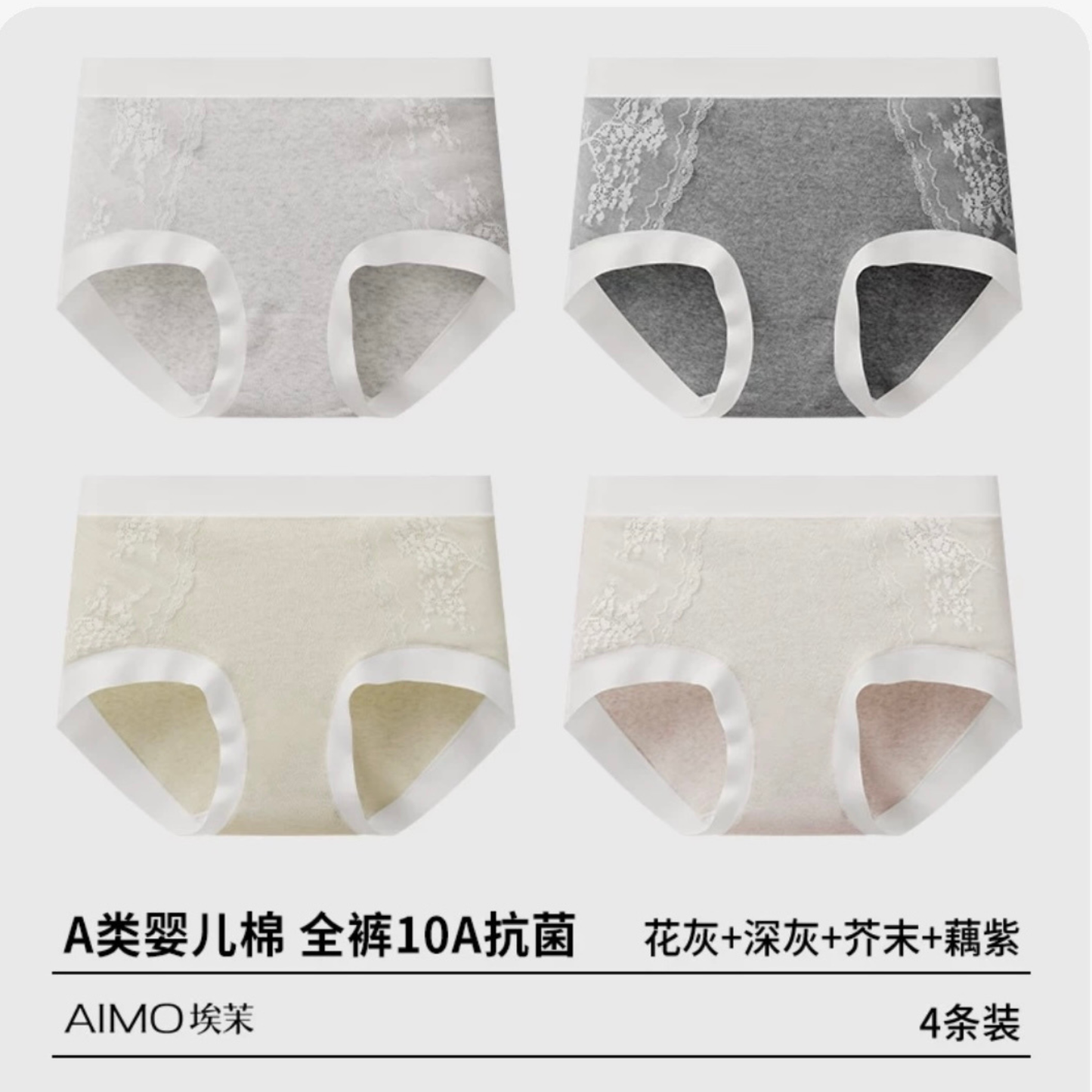 AIMO埃茉內褲純棉三角褲7a級抗菌夏薄款｜無痕中腰