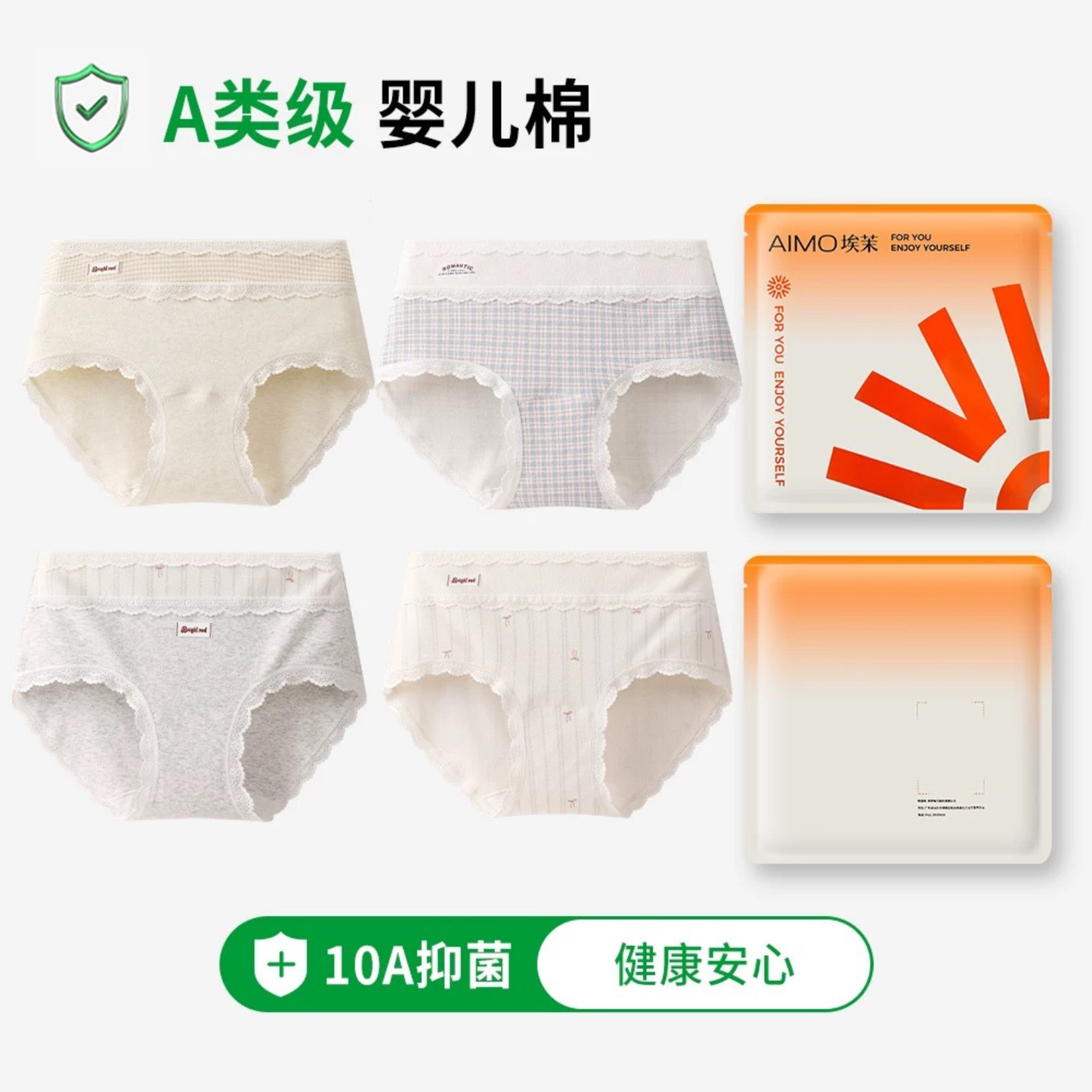 AIMO埃茉內褲｜7a級抗菌全棉加長襠無痕中腰三角褲