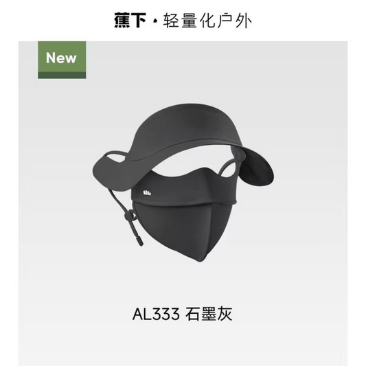 蕉下帽檐臉基尼遮陽防曬口罩冰絲涼感