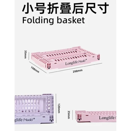 longlife made折疊籃彩色收納筐