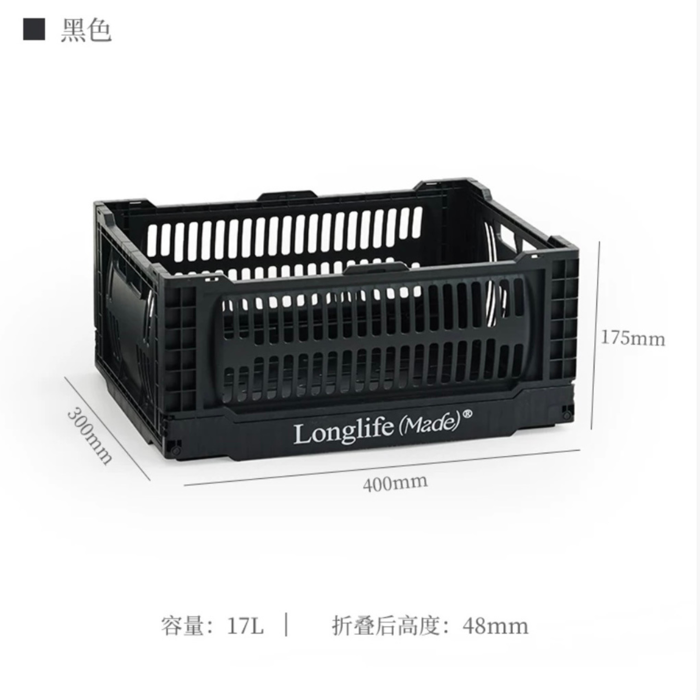 longlife made折疊籃彩色收納筐