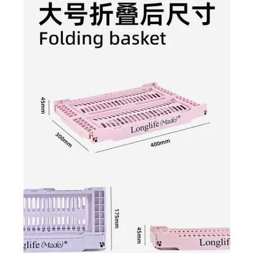 longlife made折疊籃彩色收納筐