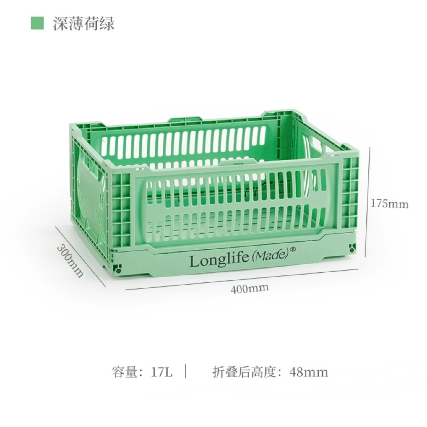 longlife made折疊籃彩色收納筐