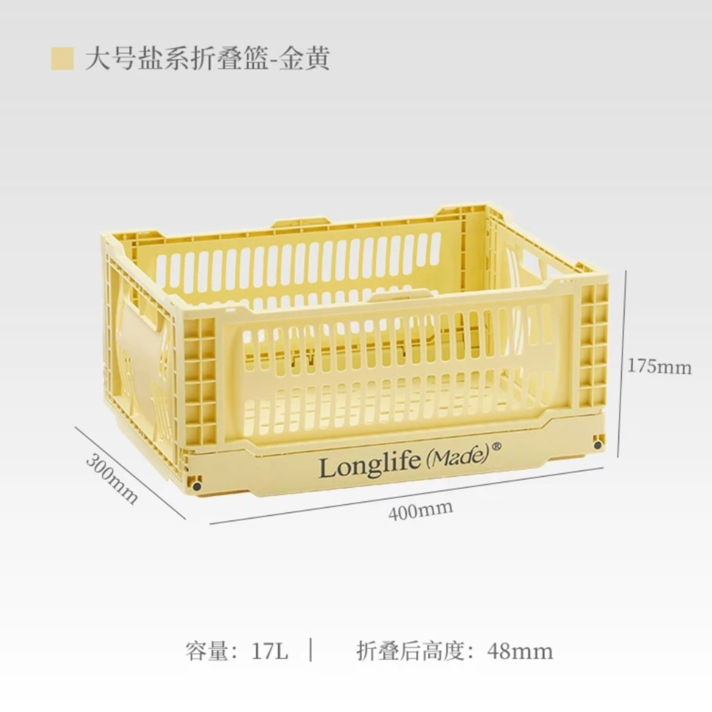 longlife made折疊籃彩色收納筐