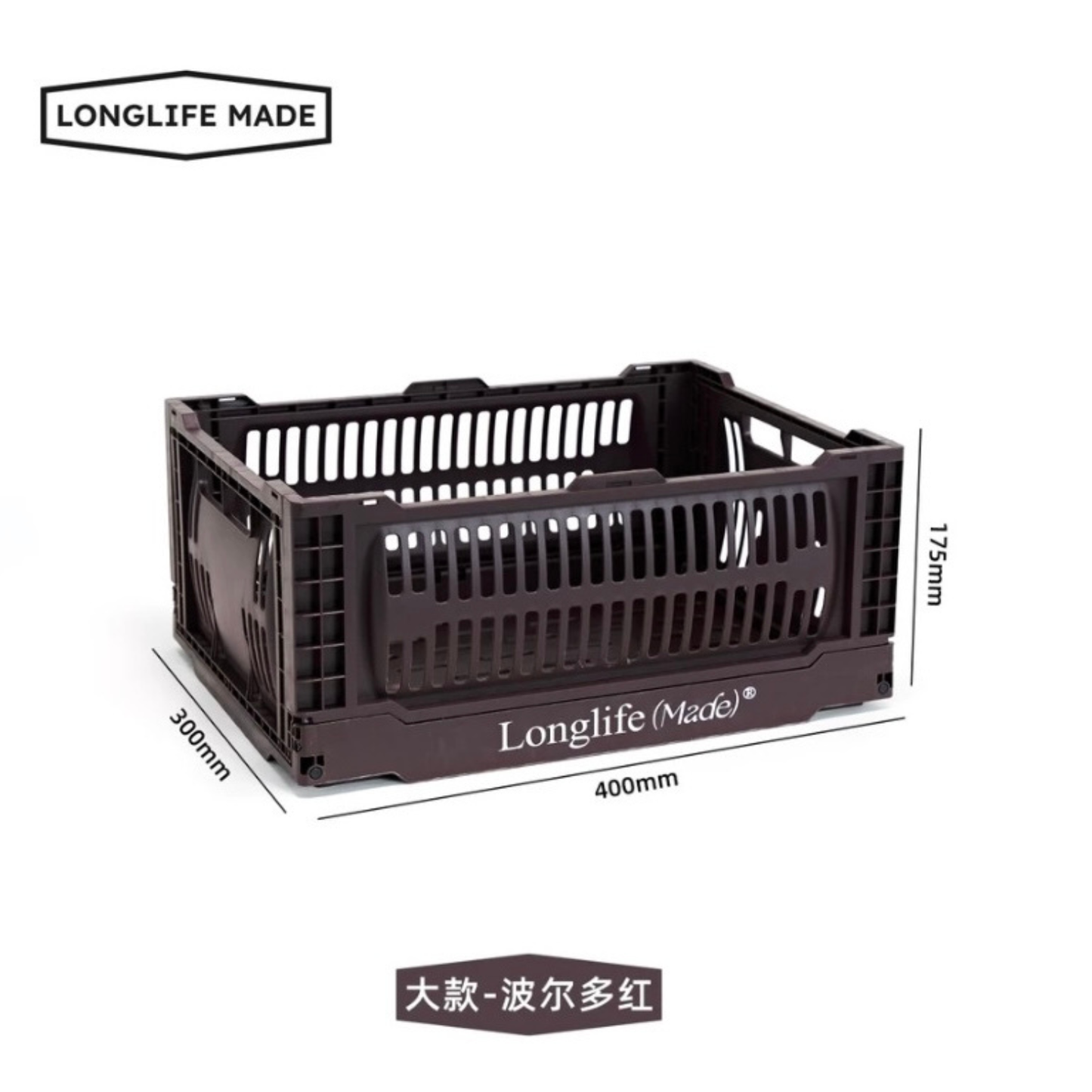 longlife made折疊籃彩色收納筐