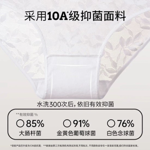 【絨呼吸】一次性女士蕾絲無痕內褲中腰7A抗菌
