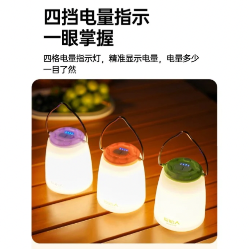 【原始人】 户外露营灯